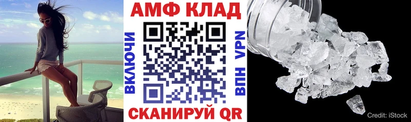 Амфетамин VHQ как найти закладки Ивдель