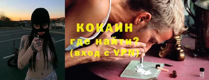 Кокаин VHQ  Ивдель 