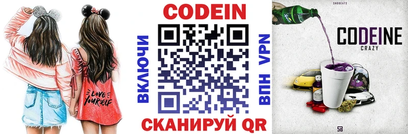 ОМГ ОМГ зеркало  Ивдель  мориарти какой сайт  Codein Purple Drank 