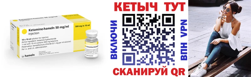 МЕГА сайт  Ивдель  КЕТАМИН ketamine 