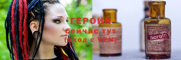 героин Надым