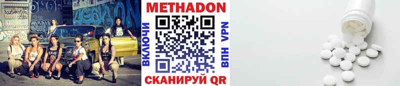 Метадон белоснежный  Ивдель 
