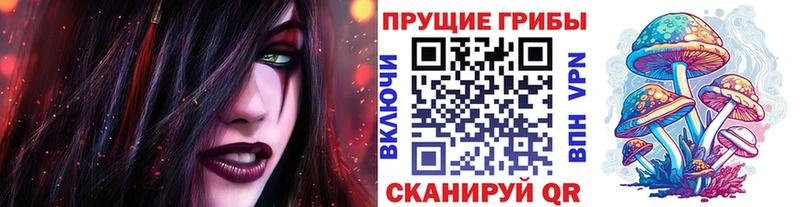 Галлюциногенные грибы MAGIC MUSHROOMS  наркотики  Ивдель 